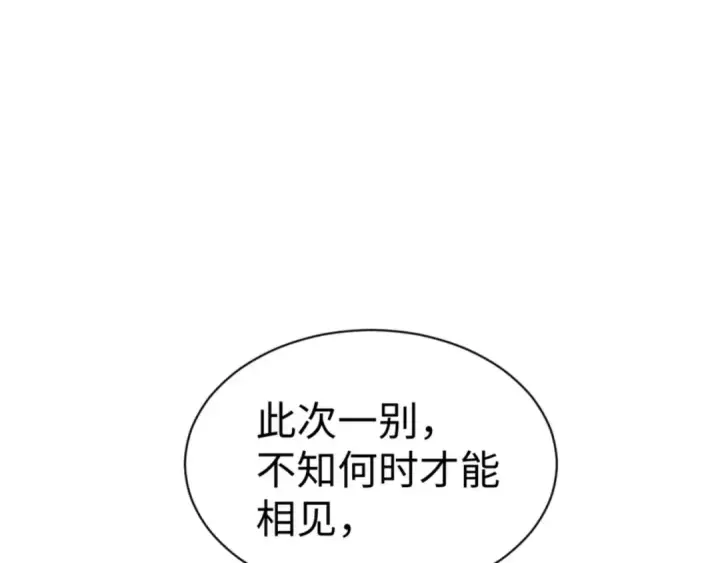 漫画《师尊：这个冲师逆徒才不是圣子》第106话 新年快乐！第127张图
