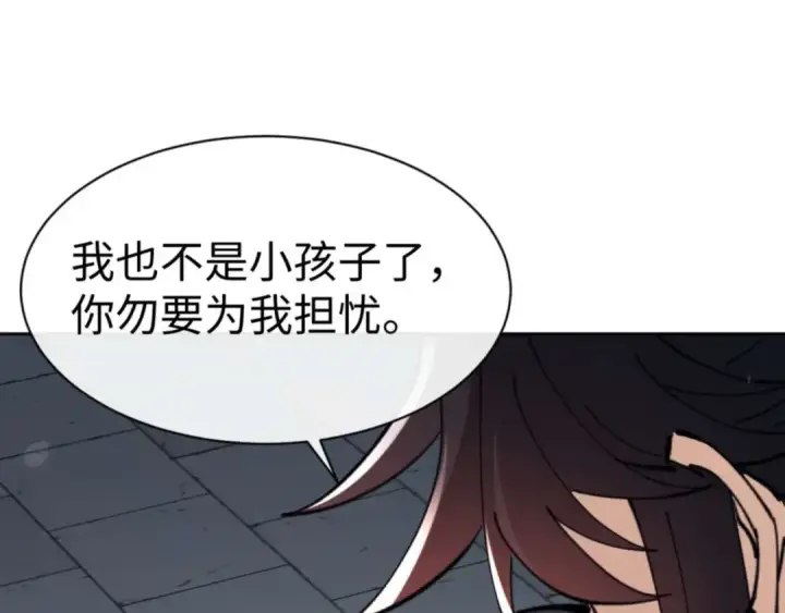 漫画《师尊：这个冲师逆徒才不是圣子》第106话 新年快乐！第132张图