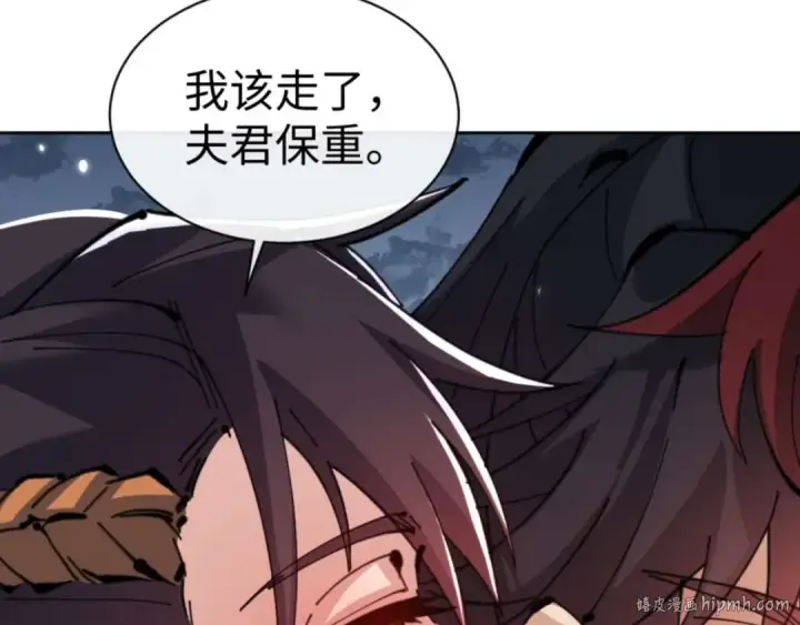 漫画《师尊：这个冲师逆徒才不是圣子》第106话 新年快乐！第136张图