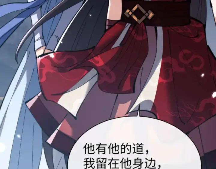 漫画《师尊：这个冲师逆徒才不是圣子》第106话 新年快乐！第148张图