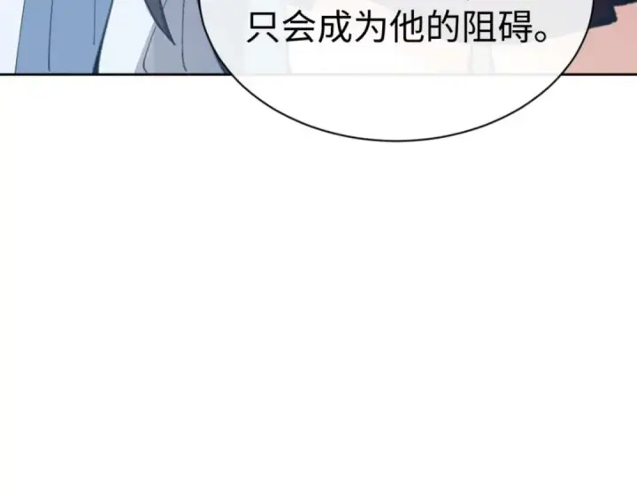 漫画《师尊：这个冲师逆徒才不是圣子》第106话 新年快乐！第149张图