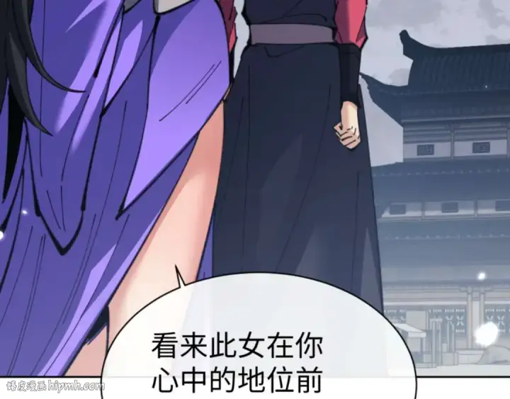 漫画《师尊：这个冲师逆徒才不是圣子》第106话 新年快乐！第152张图