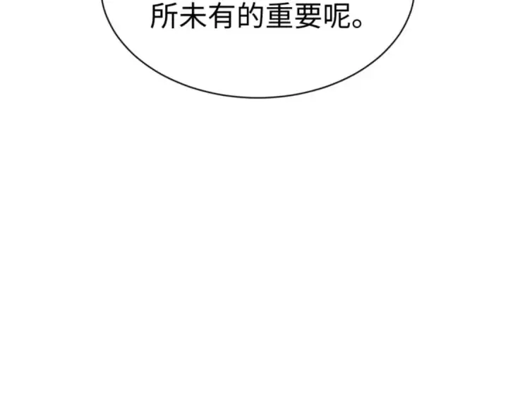 漫画《师尊：这个冲师逆徒才不是圣子》第106话 新年快乐！第153张图