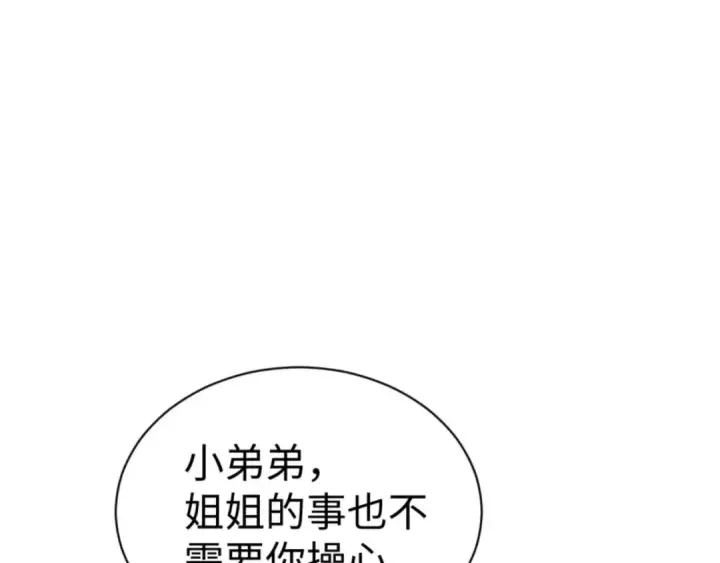漫画《师尊：这个冲师逆徒才不是圣子》第106话 新年快乐！第164张图