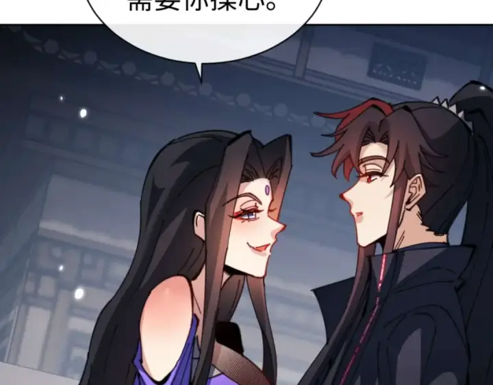 漫画《师尊：这个冲师逆徒才不是圣子》第106话 新年快乐！第165张图