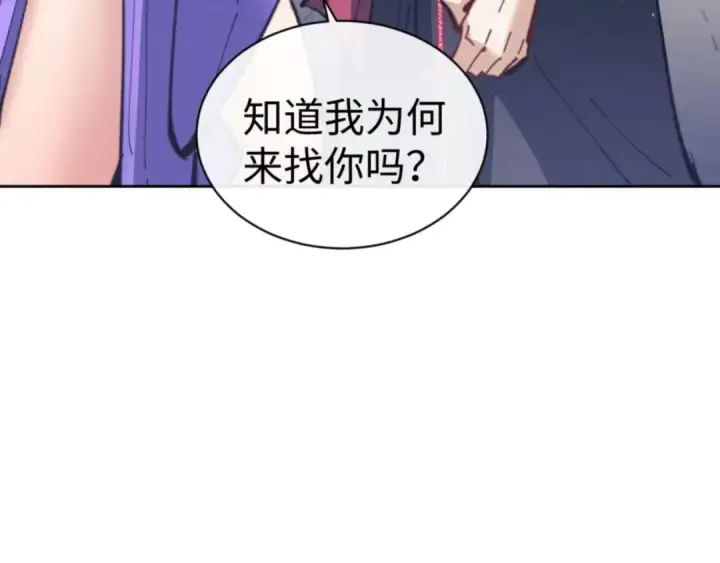 漫画《师尊：这个冲师逆徒才不是圣子》第106话 新年快乐！第167张图