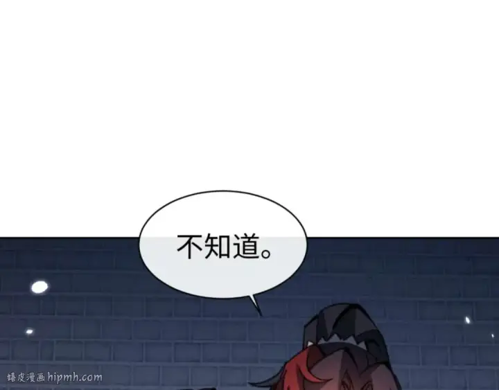 漫画《师尊：这个冲师逆徒才不是圣子》第106话 新年快乐！第168张图