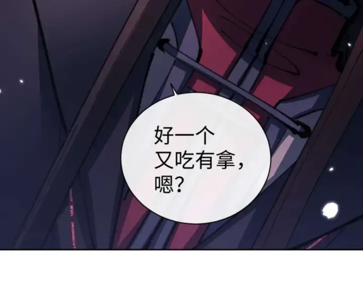 漫画《师尊：这个冲师逆徒才不是圣子》第106话 新年快乐！第174张图