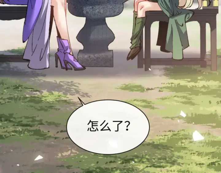漫画《师尊：这个冲师逆徒才不是圣子》第106话 新年快乐！第22张图
