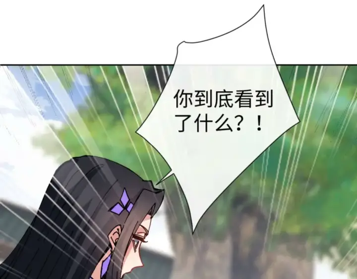 漫画《师尊：这个冲师逆徒才不是圣子》第106话 新年快乐！第28张图