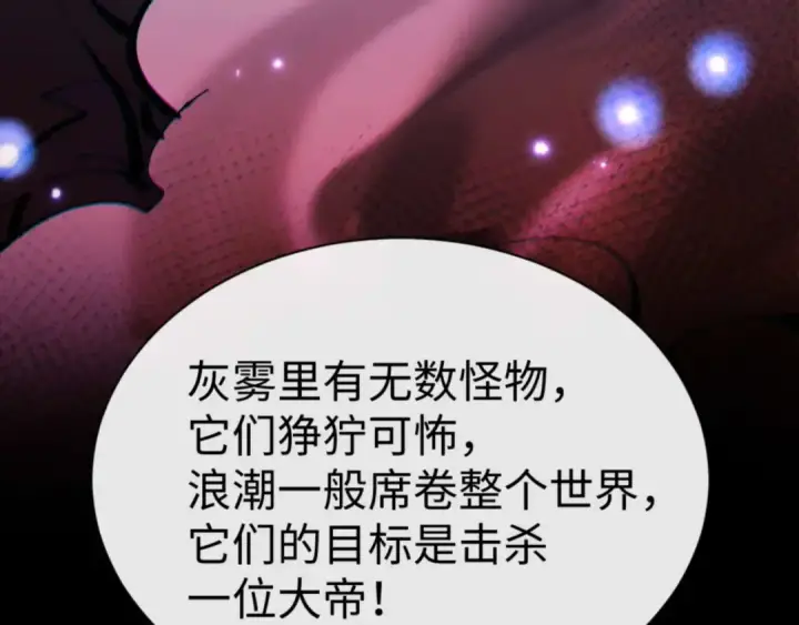 漫画《师尊：这个冲师逆徒才不是圣子》第106话 新年快乐！第44张图