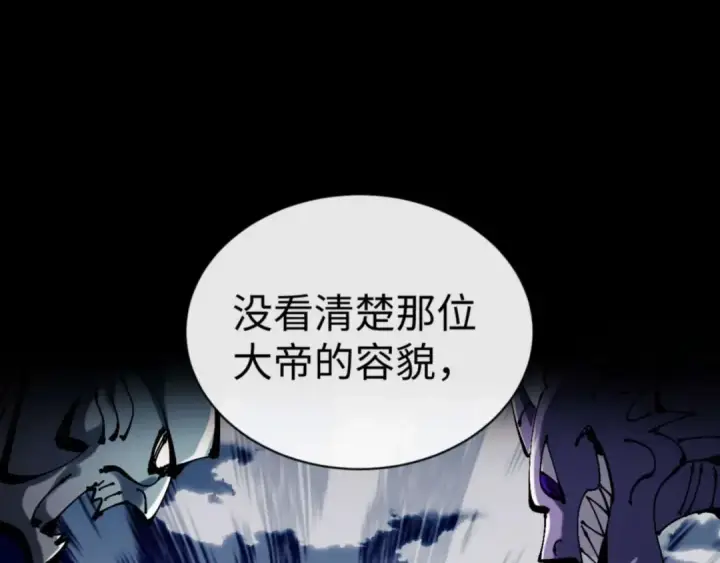 漫画《师尊：这个冲师逆徒才不是圣子》第106话 新年快乐！第46张图