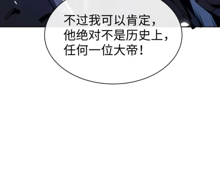 漫画《师尊：这个冲师逆徒才不是圣子》第106话 新年快乐！第49张图