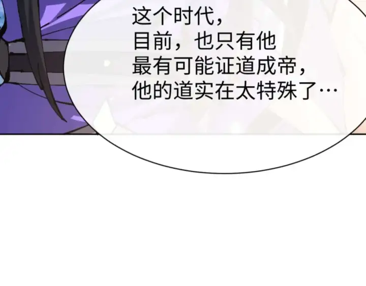 漫画《师尊：这个冲师逆徒才不是圣子》第106话 新年快乐！第60张图