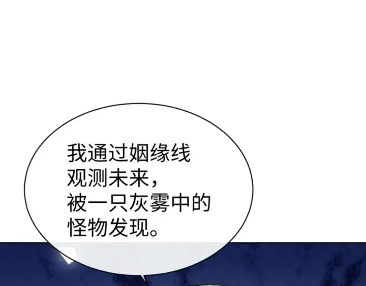 漫画《师尊：这个冲师逆徒才不是圣子》第106话 新年快乐！第61张图