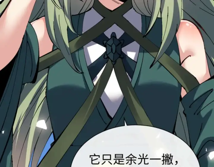 漫画《师尊：这个冲师逆徒才不是圣子》第106话 新年快乐！第63张图