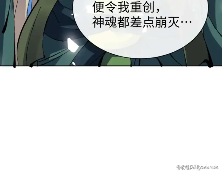 漫画《师尊：这个冲师逆徒才不是圣子》第106话 新年快乐！第64张图