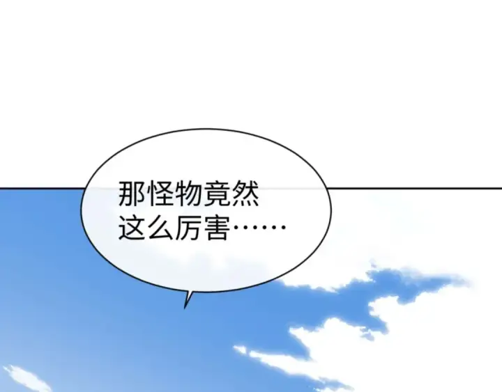 漫画《师尊：这个冲师逆徒才不是圣子》第106话 新年快乐！第66张图