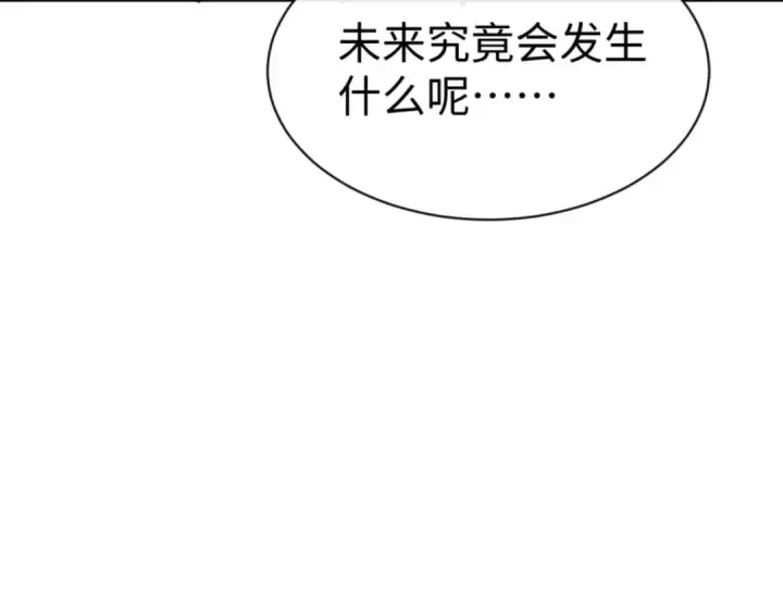 漫画《师尊：这个冲师逆徒才不是圣子》第106话 新年快乐！第69张图