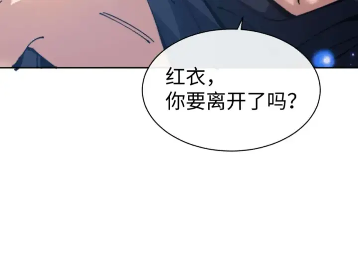 漫画《师尊：这个冲师逆徒才不是圣子》第106话 新年快乐！第77张图