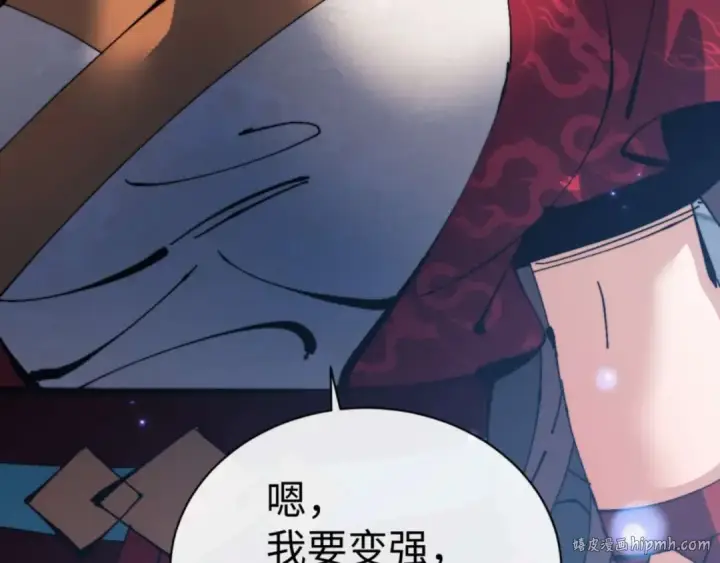 漫画《师尊：这个冲师逆徒才不是圣子》第106话 新年快乐！第80张图