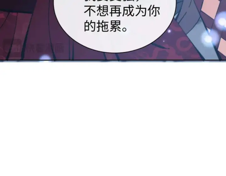 漫画《师尊：这个冲师逆徒才不是圣子》第106话 新年快乐！第81张图