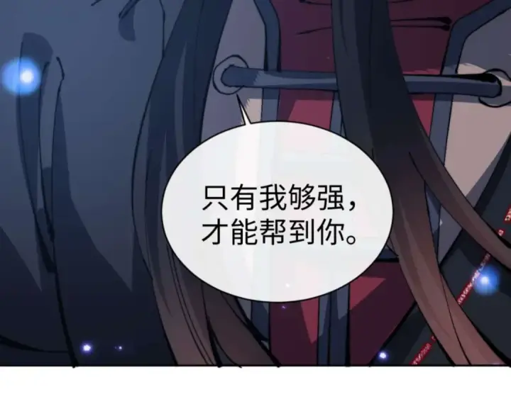 漫画《师尊：这个冲师逆徒才不是圣子》第106话 新年快乐！第84张图
