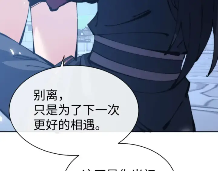 漫画《师尊：这个冲师逆徒才不是圣子》第106话 新年快乐！第92张图