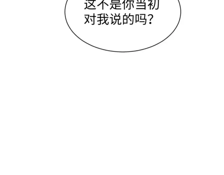 漫画《师尊：这个冲师逆徒才不是圣子》第106话 新年快乐！第93张图