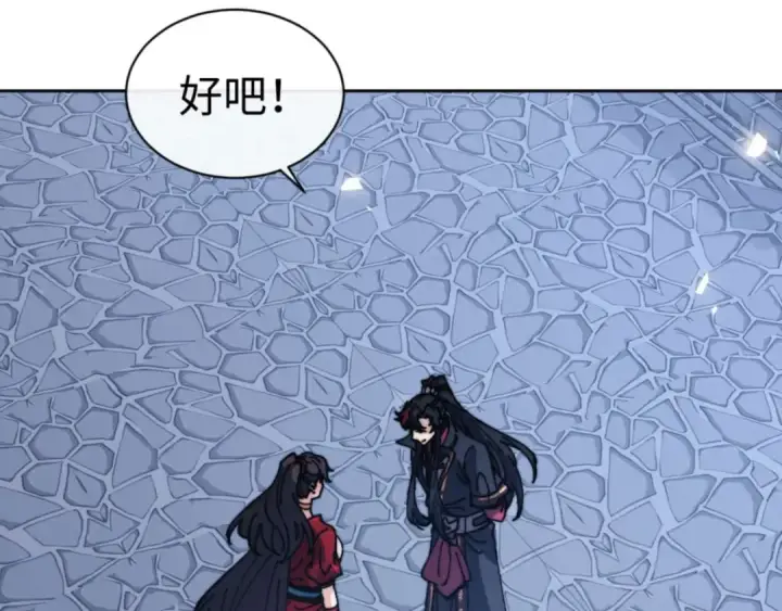 漫画《师尊：这个冲师逆徒才不是圣子》第106话 新年快乐！第94张图