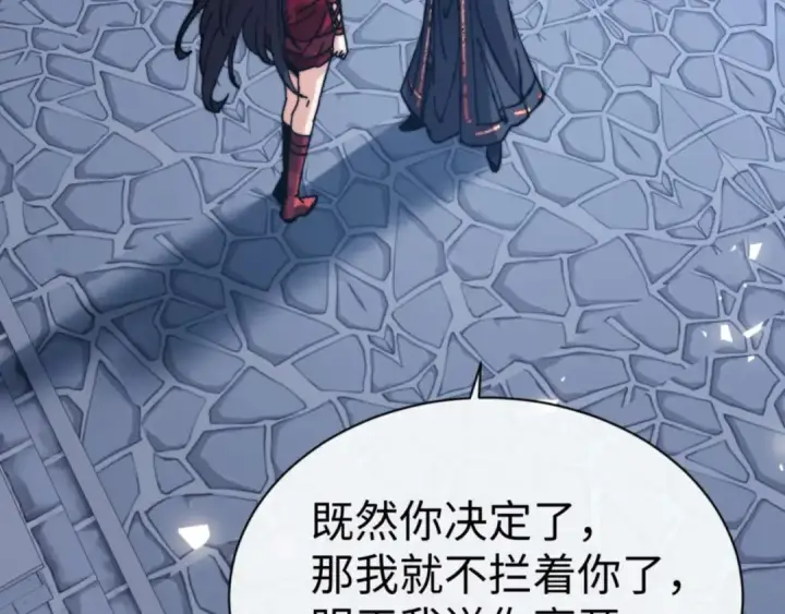 漫画《师尊：这个冲师逆徒才不是圣子》第106话 新年快乐！第95张图