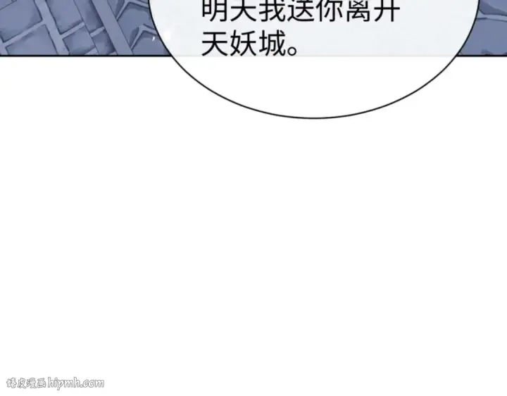 漫画《师尊：这个冲师逆徒才不是圣子》第106话 新年快乐！第96张图