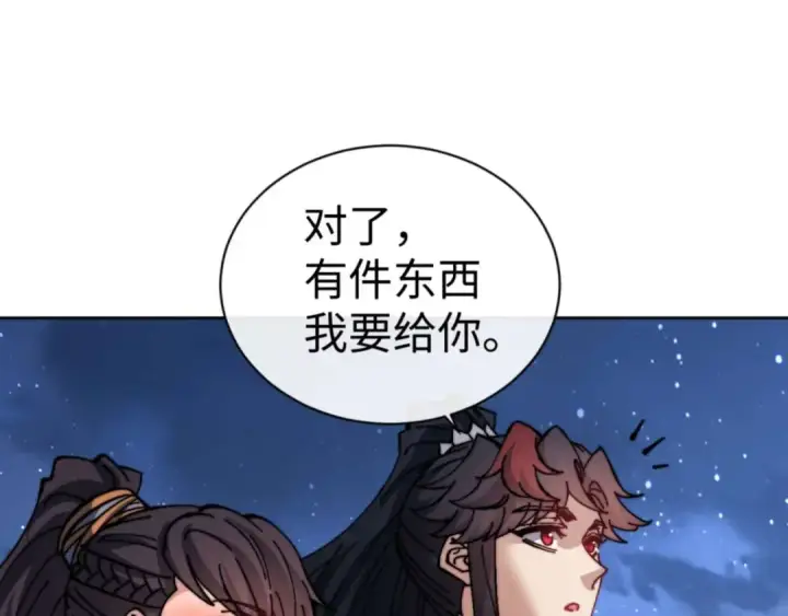 漫画《师尊：这个冲师逆徒才不是圣子》第106话 新年快乐！第97张图