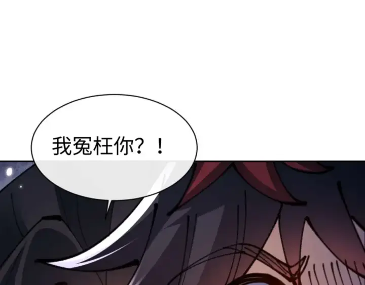 漫画《师尊：这个冲师逆徒才不是圣子》第107话 想不想试试其他地方？第10张图