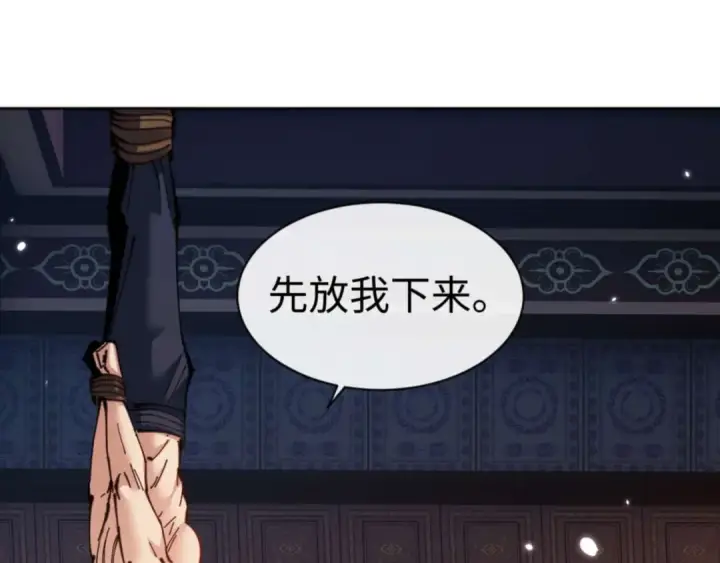 漫画《师尊：这个冲师逆徒才不是圣子》第107话 想不想试试其他地方？第102张图