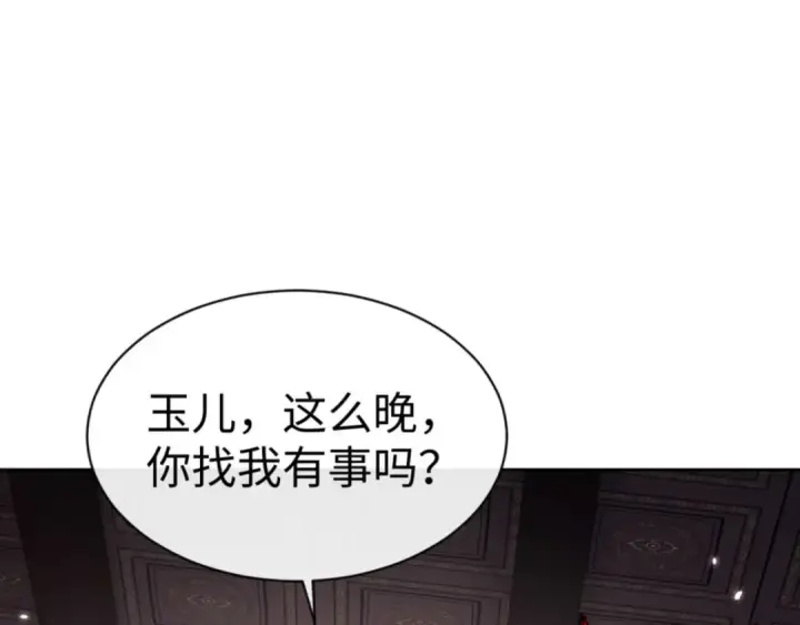 漫画《师尊：这个冲师逆徒才不是圣子》第107话 想不想试试其他地方？第105张图
