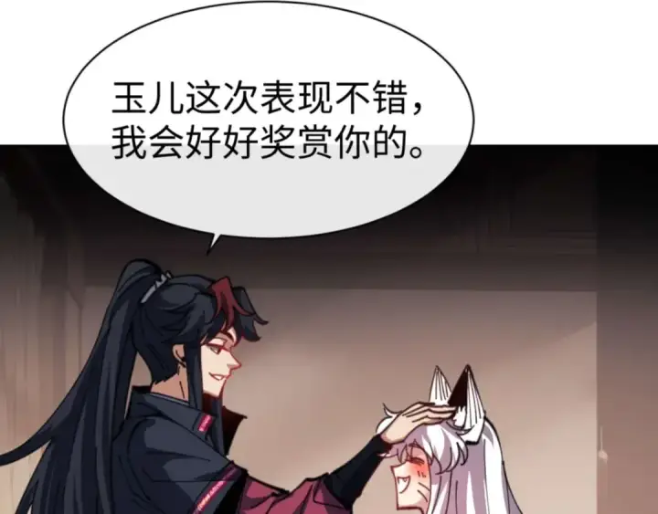 漫画《师尊：这个冲师逆徒才不是圣子》第107话 想不想试试其他地方？第114张图
