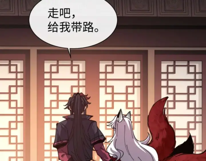 漫画《师尊：这个冲师逆徒才不是圣子》第107话 想不想试试其他地方？第118张图