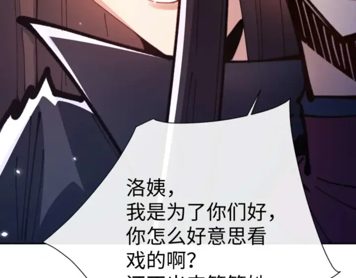 漫画《师尊：这个冲师逆徒才不是圣子》第107话 想不想试试其他地方？第12张图