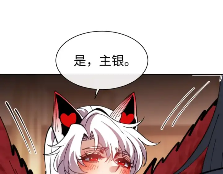 漫画《师尊：这个冲师逆徒才不是圣子》第107话 想不想试试其他地方？第121张图