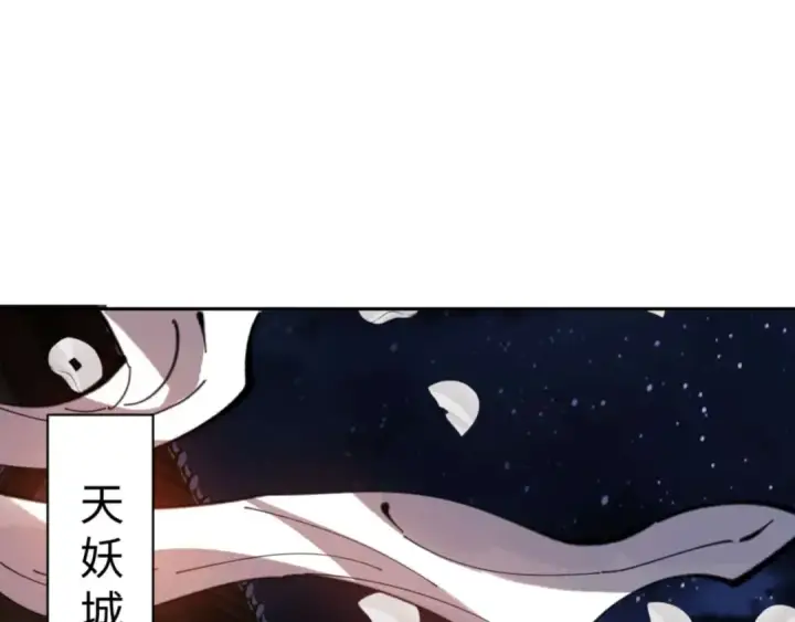 漫画《师尊：这个冲师逆徒才不是圣子》第107话 想不想试试其他地方？第125张图
