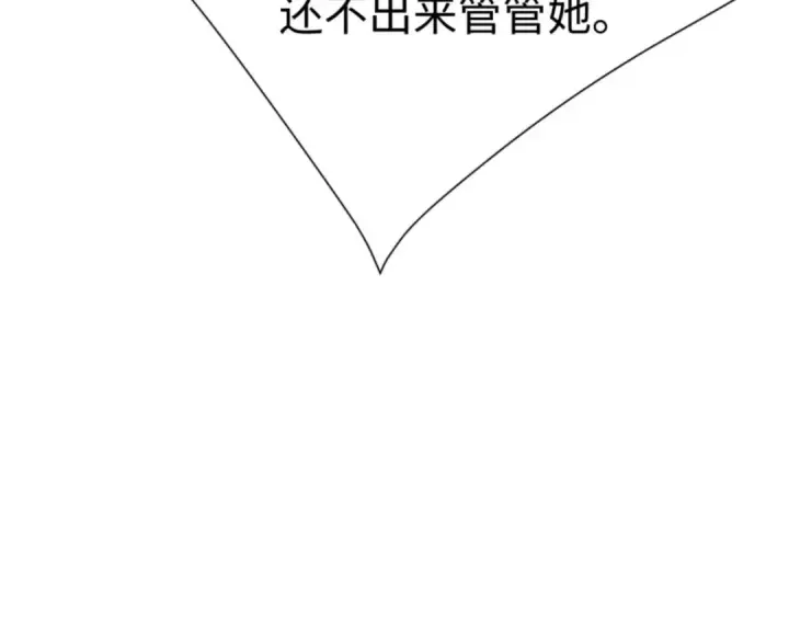 漫画《师尊：这个冲师逆徒才不是圣子》第107话 想不想试试其他地方？第13张图