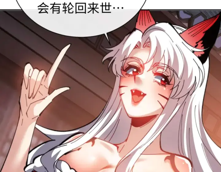 漫画《师尊：这个冲师逆徒才不是圣子》第107话 想不想试试其他地方？第134张图