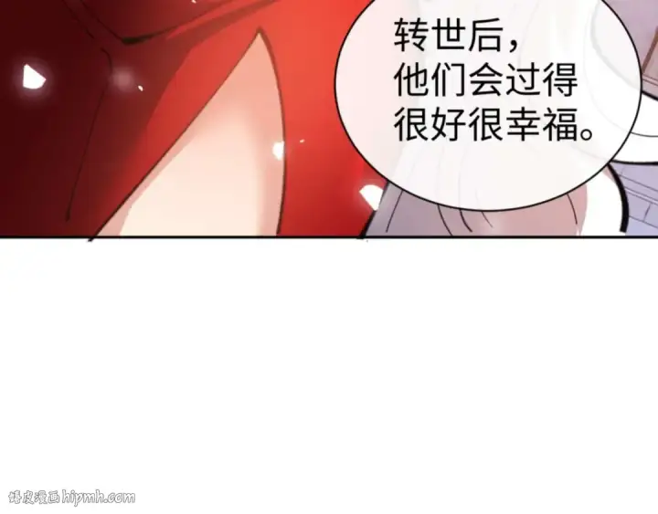 漫画《师尊：这个冲师逆徒才不是圣子》第107话 想不想试试其他地方？第136张图