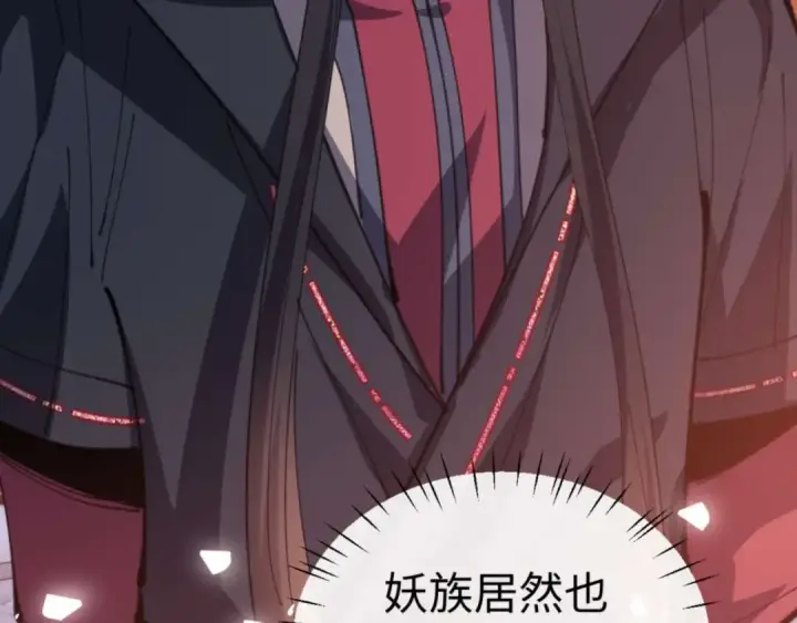 漫画《师尊：这个冲师逆徒才不是圣子》第107话 想不想试试其他地方？第139张图