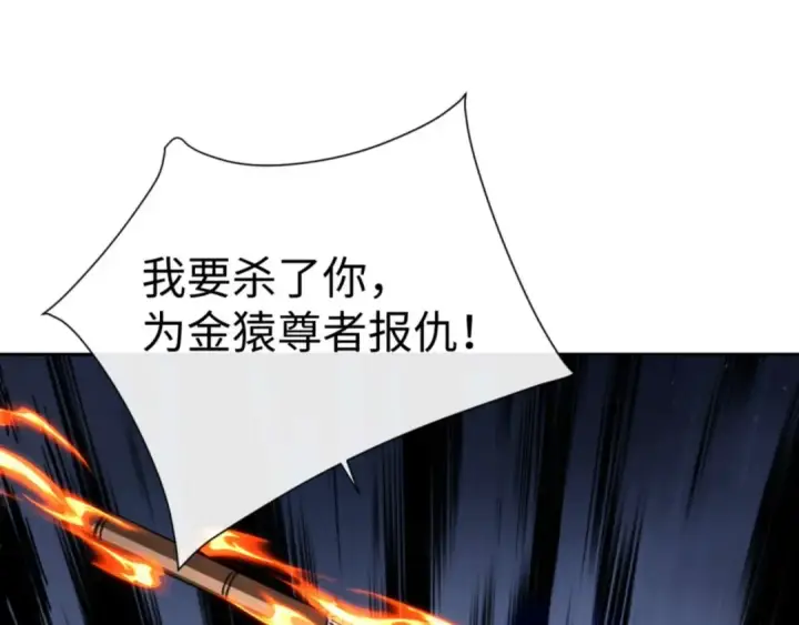 漫画《师尊：这个冲师逆徒才不是圣子》第107话 想不想试试其他地方？第141张图
