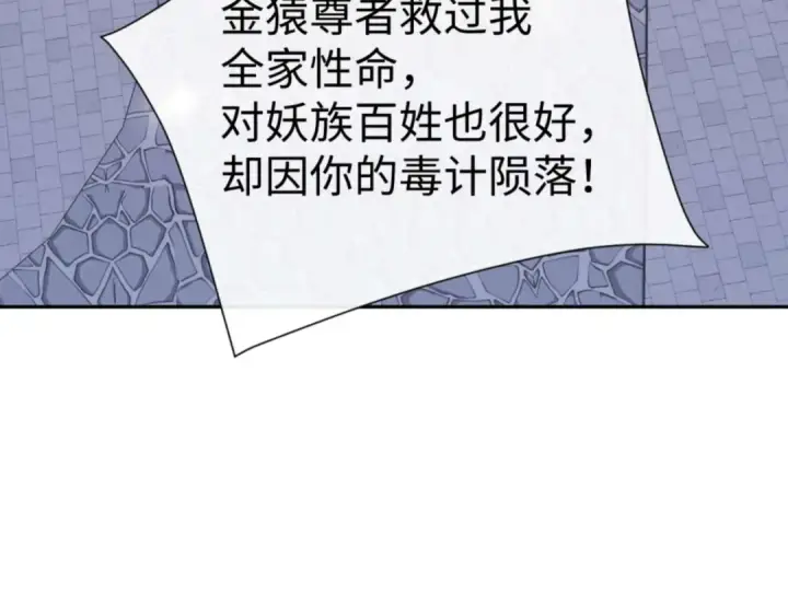 漫画《师尊：这个冲师逆徒才不是圣子》第107话 想不想试试其他地方？第155张图