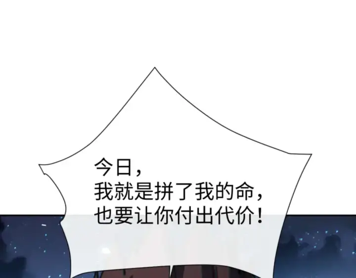 漫画《师尊：这个冲师逆徒才不是圣子》第107话 想不想试试其他地方？第156张图