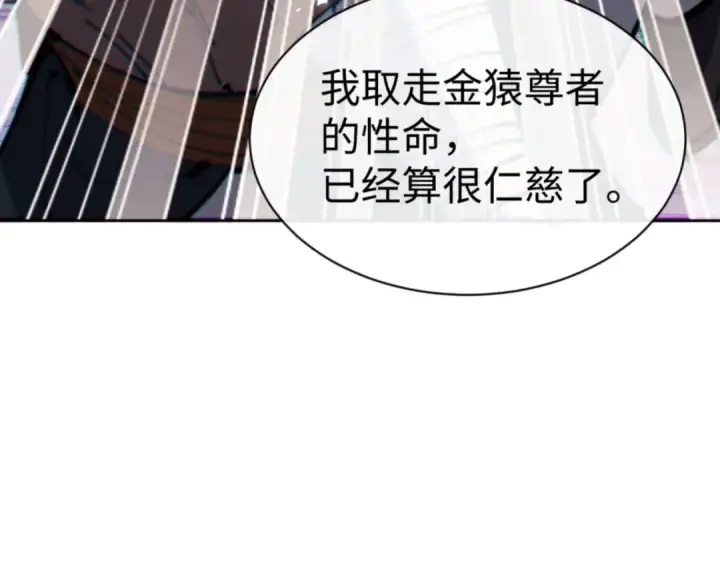 漫画《师尊：这个冲师逆徒才不是圣子》第107话 想不想试试其他地方？第163张图