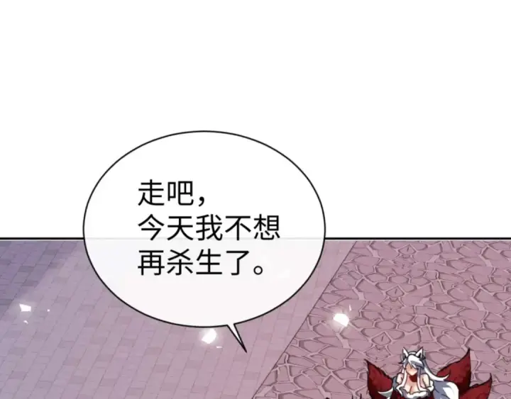 漫画《师尊：这个冲师逆徒才不是圣子》第107话 想不想试试其他地方？第164张图